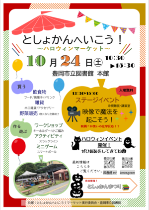 マーケット：ちらし.png