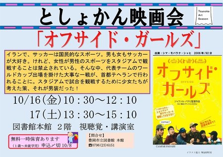 ポスタ10月.jpg