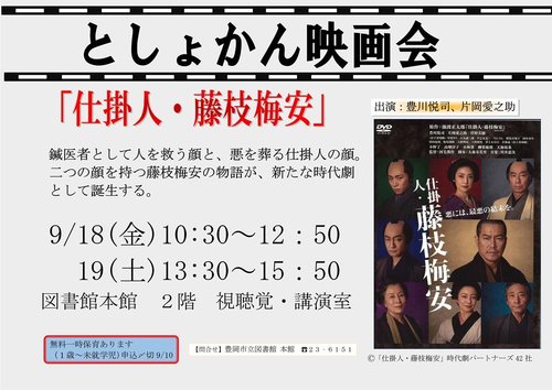 ポスタ9月 (1).jpg